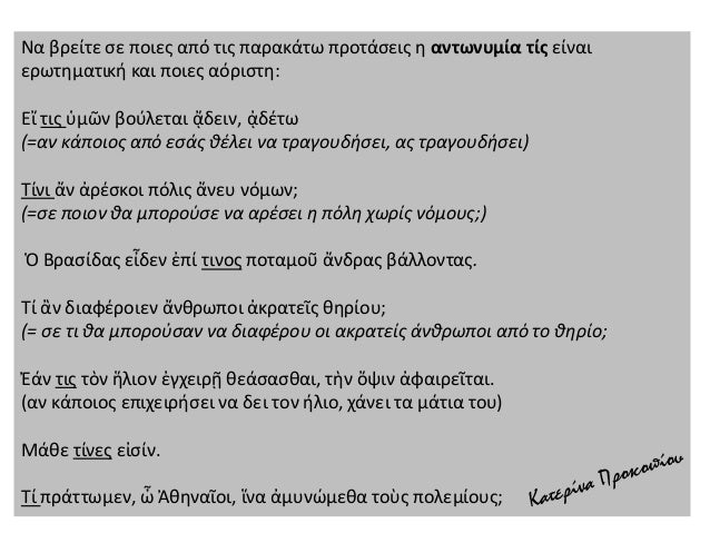 Î‘ÏÏ‡Î±Î¯Î± ÎµÎ»Î»Î·Î½Î¹ÎºÎ® Î³Î»ÏŽÏƒÏƒÎ± Î²' Î³Ï…Î¼Î½Î±ÏƒÎ¯Î¿Ï… - Î³ÏÎ±Î¼Î¼Î±Ï„Î¹ÎºÎ®