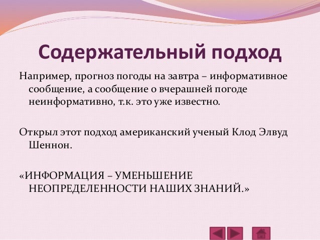 Содержательный материал это. Содержательный материал это