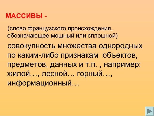 Заимствованные слова из французского языка в русский. Слова из французского языка пришедшие в русский. Признаки слов французского происхождения. Слова французского происхождения в русском языке это. Слова французского происхождения в русском языке это.