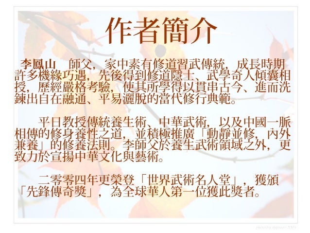 最速李鳳山師父 最速李鳳山師父