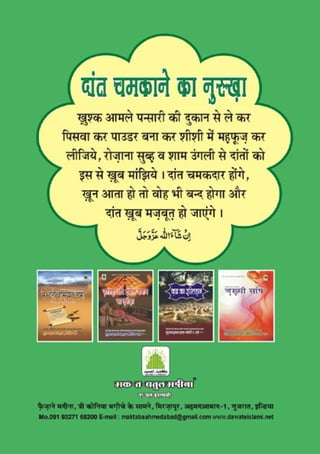 जोशे ईमानी