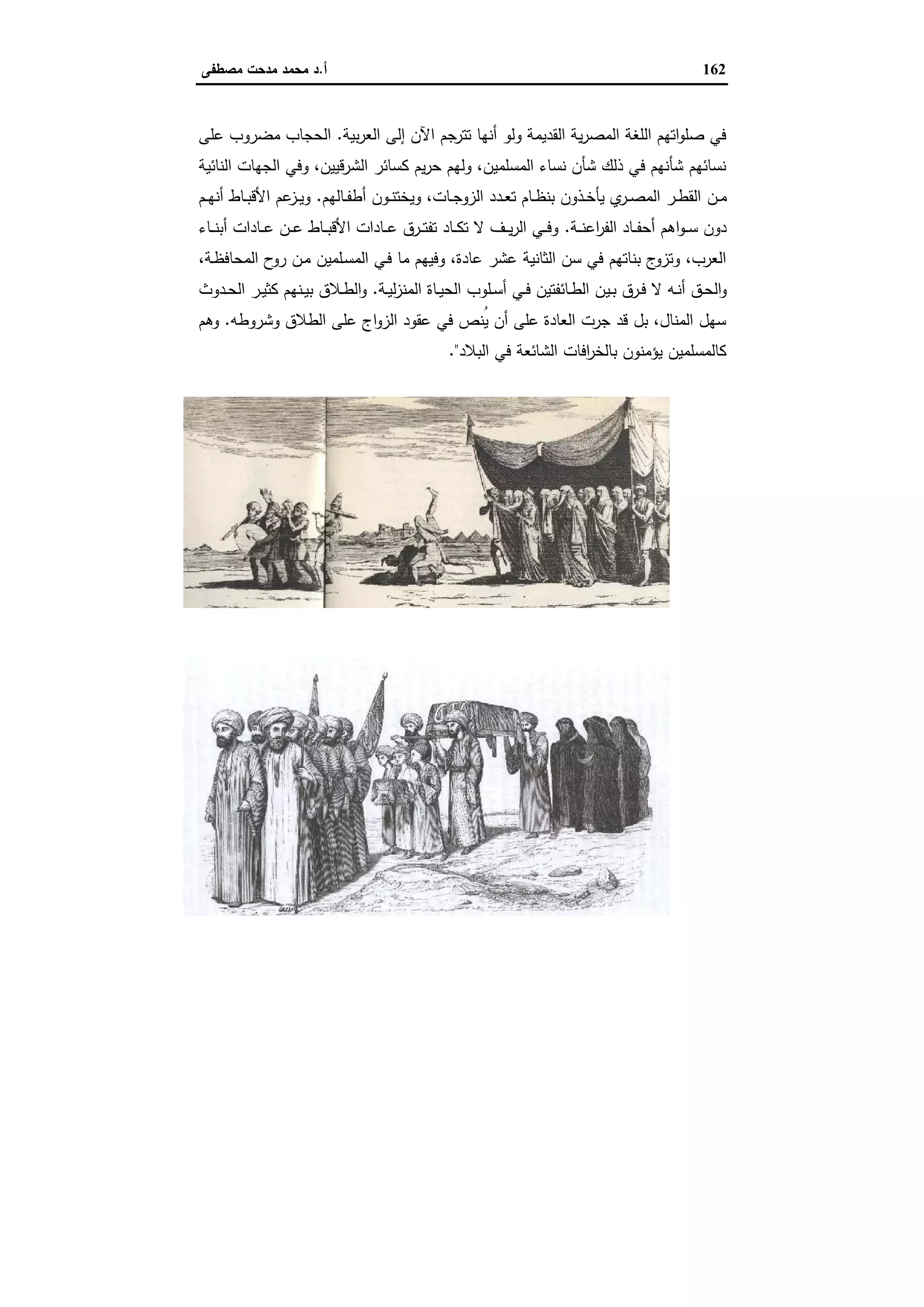 الإسكندرية والباشا