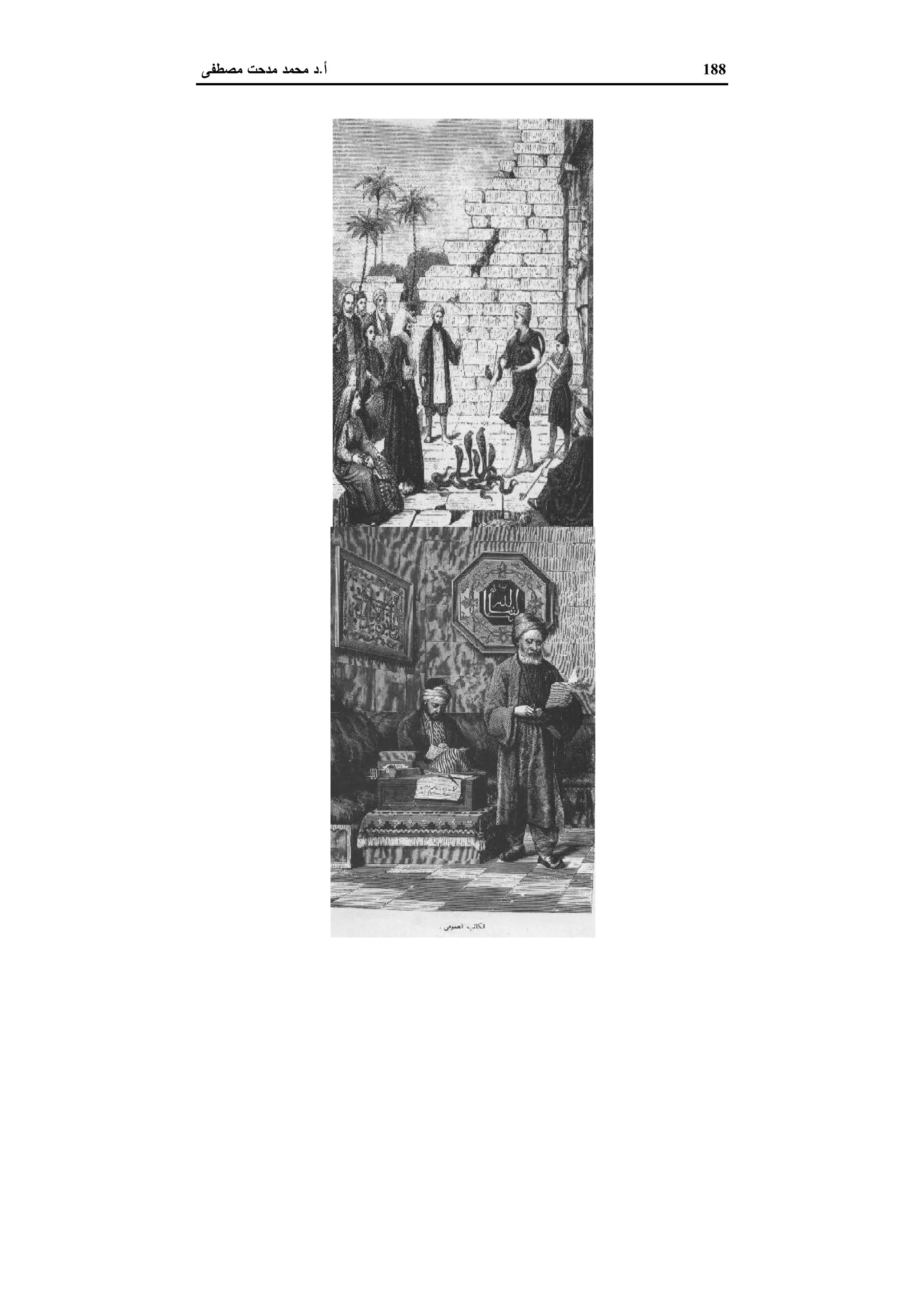 الإسكندرية والباشا