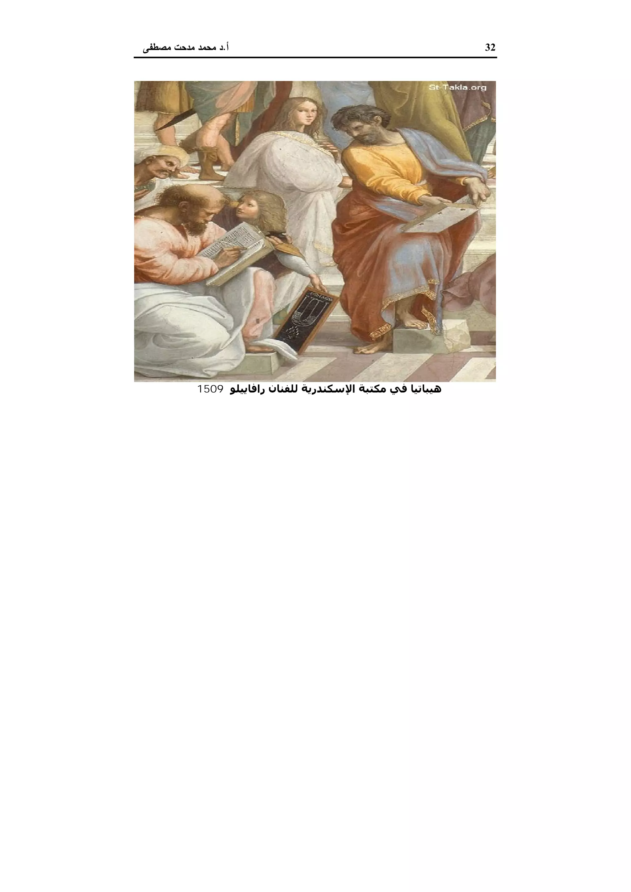 الإسكندرية والباشا