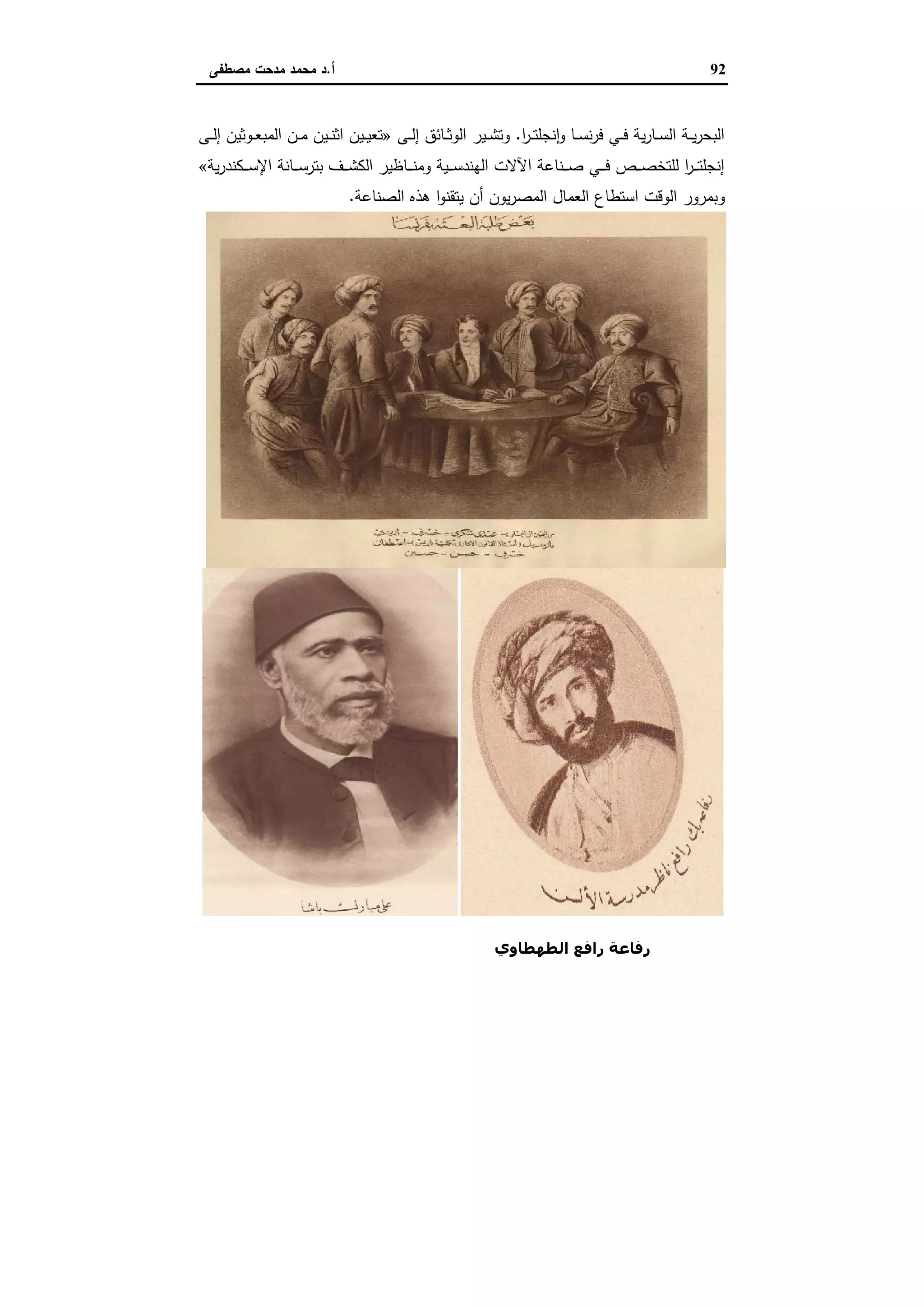 الإسكندرية والباشا