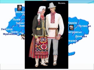 Волинь
 