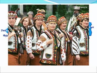 Карпати
 