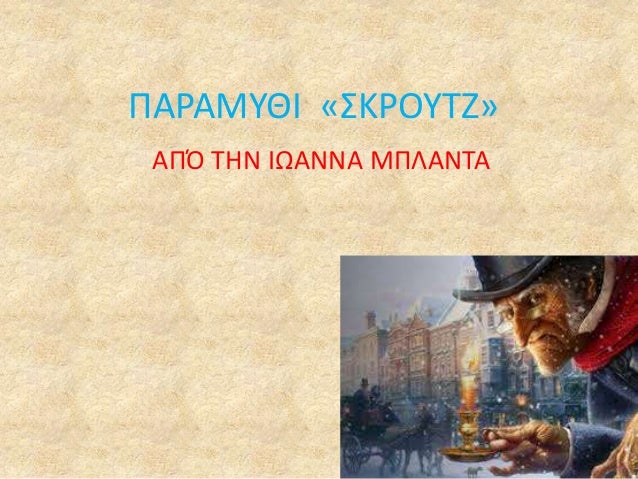 Pwlhsh Online Xaritwmenos Apokleistikes Prosfores Skroytz Makria