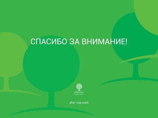 Тренинг "Решение проблем"