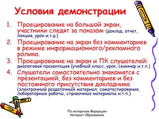 Классификация Презентаций | PPT