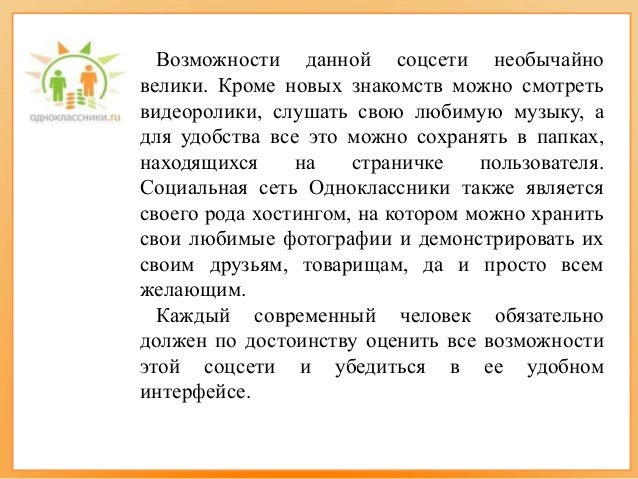 Моя Старая Страница В Одноклассниках Найти Моя Старая Страница В Одноклассниках Найти