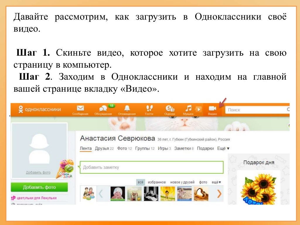 Оки моя страница одноклассники