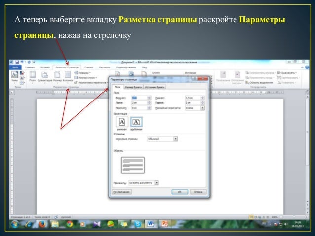 печать брошюры в ворде