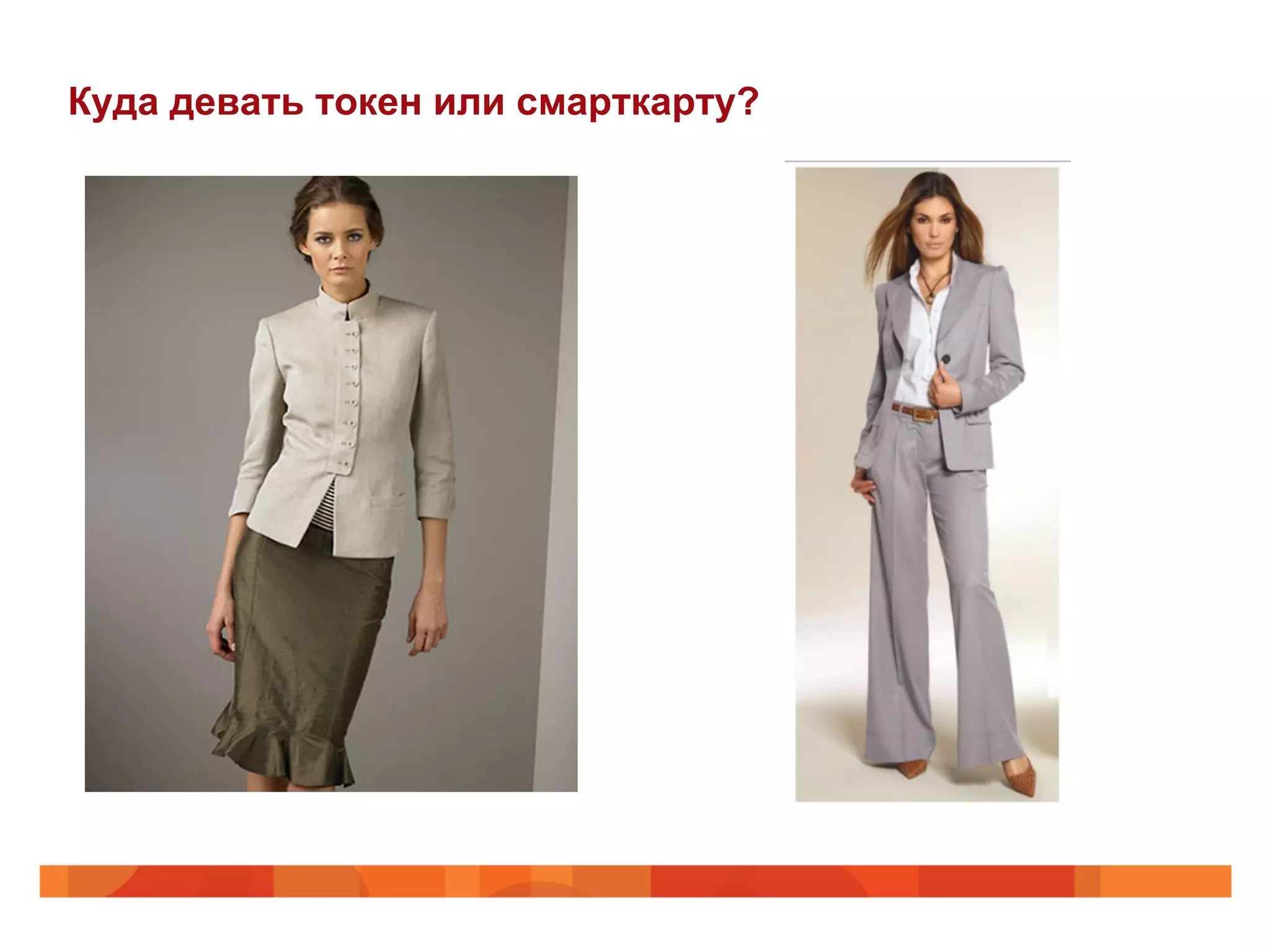 Куда девать токен или смарткарту?
 