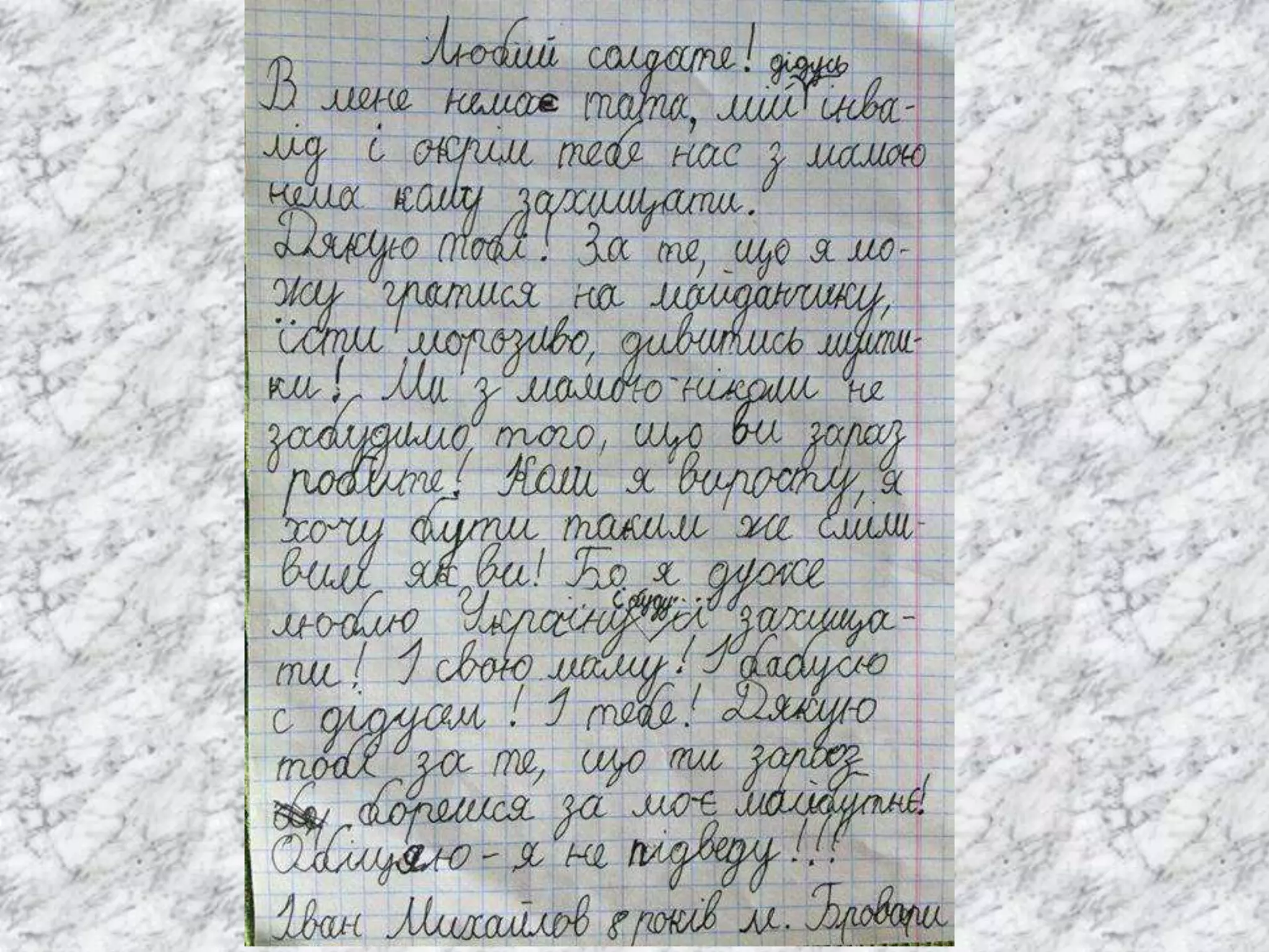 хоробрі серця