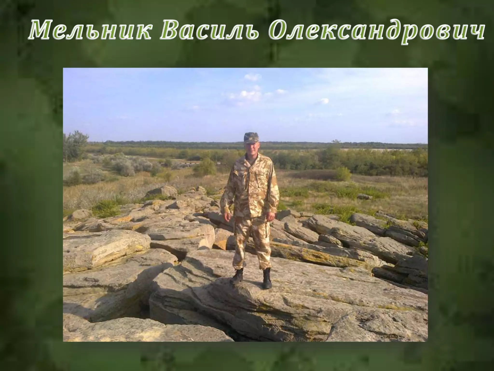 хоробрі серця