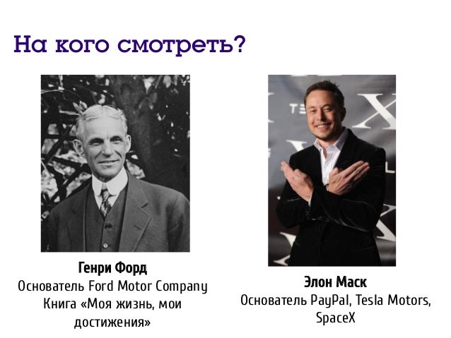 Основатель форд авто