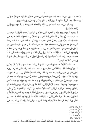 Master thesis outline image