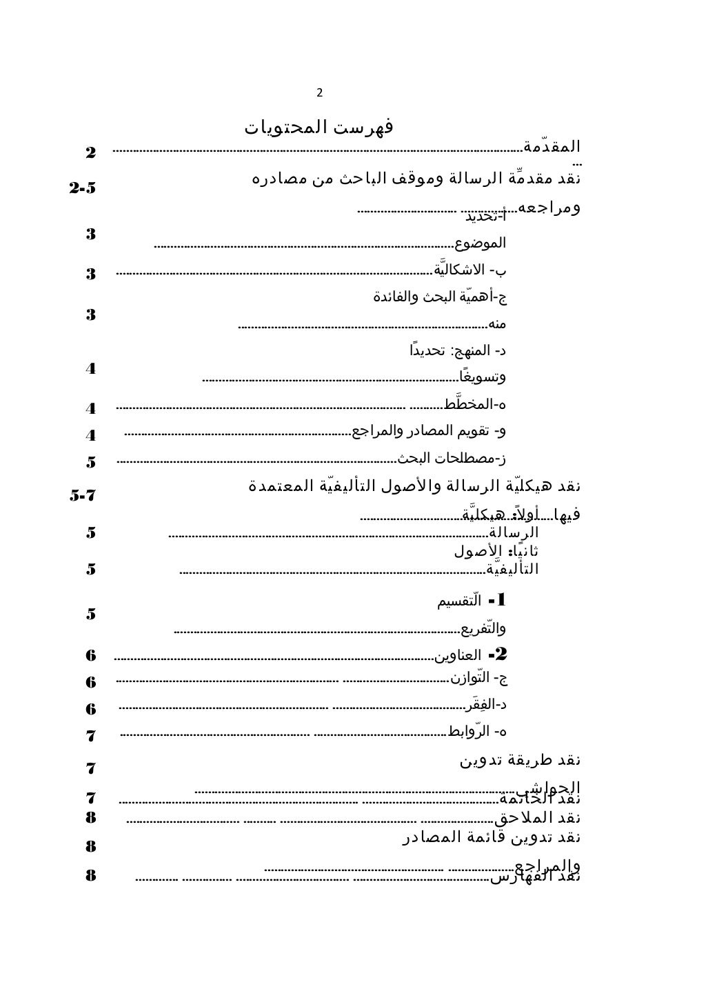 Good thesis statement examples image