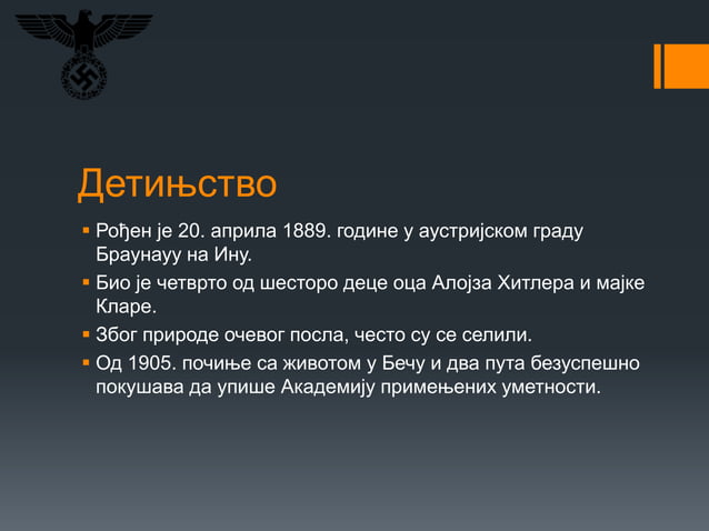 адолф хитлер | PPT