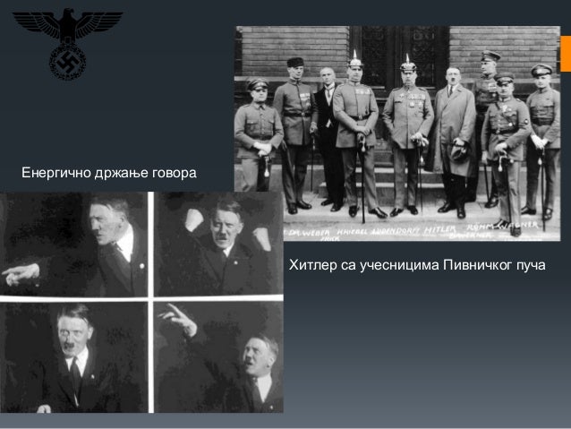 адолф хитлер