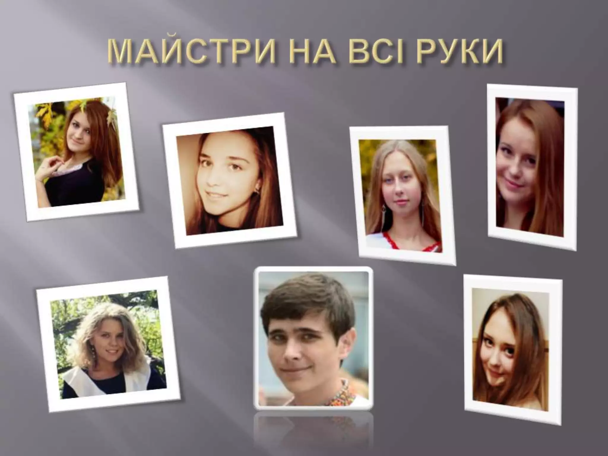 таланти нашого класу