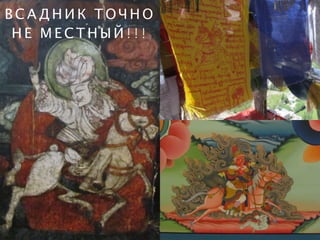 В С А Д Н И К Т О Ч Н О
Н Е М Е С Т Н Ы Й ! ! !
 