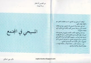 coptic-books.blogspot.com
 