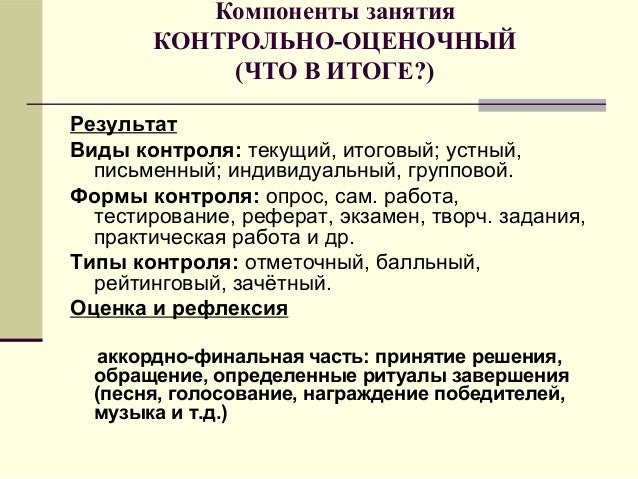 Журнал индивидуального обучения на дому. Индивидуально-групповая форма обучения. Индивидуальный или групповой учет. Аналитический учет. Источник индивидуальный групповой коллективный.