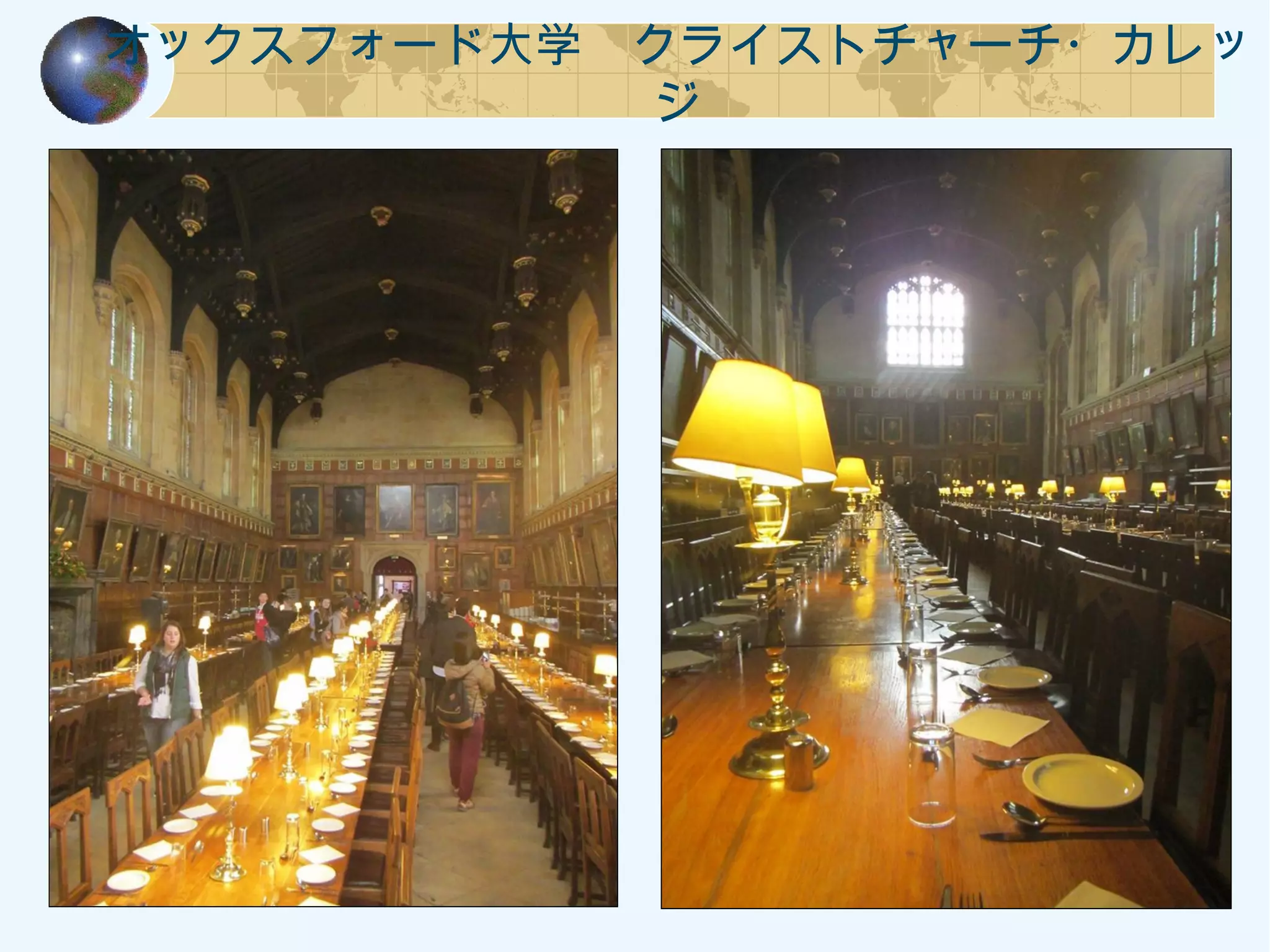 オックスフォード大学　クライストチャーチ・カレッ
ジ
 