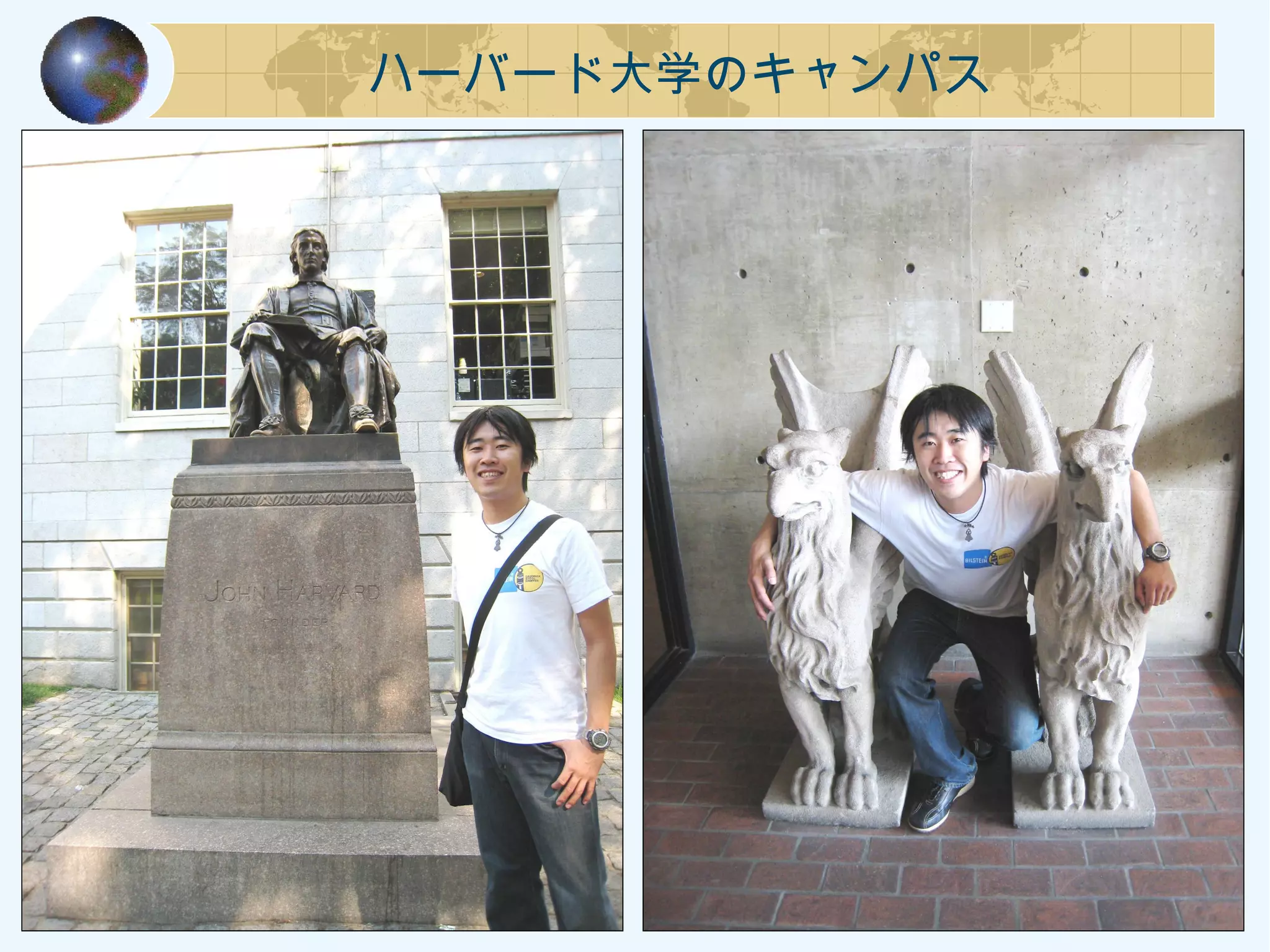 ハーバード大学のキャンパス
 