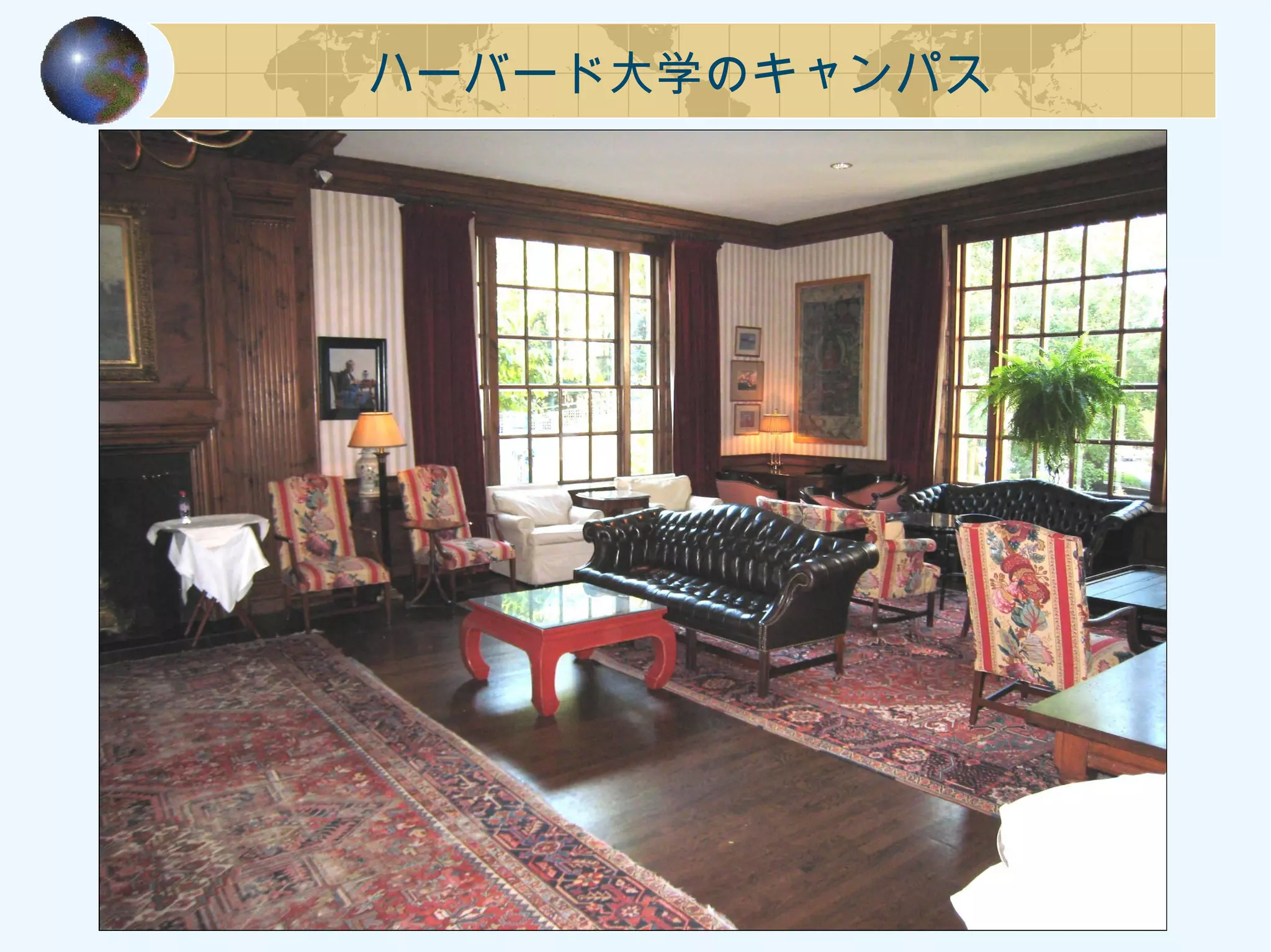 ハーバード大学のキャンパス
 