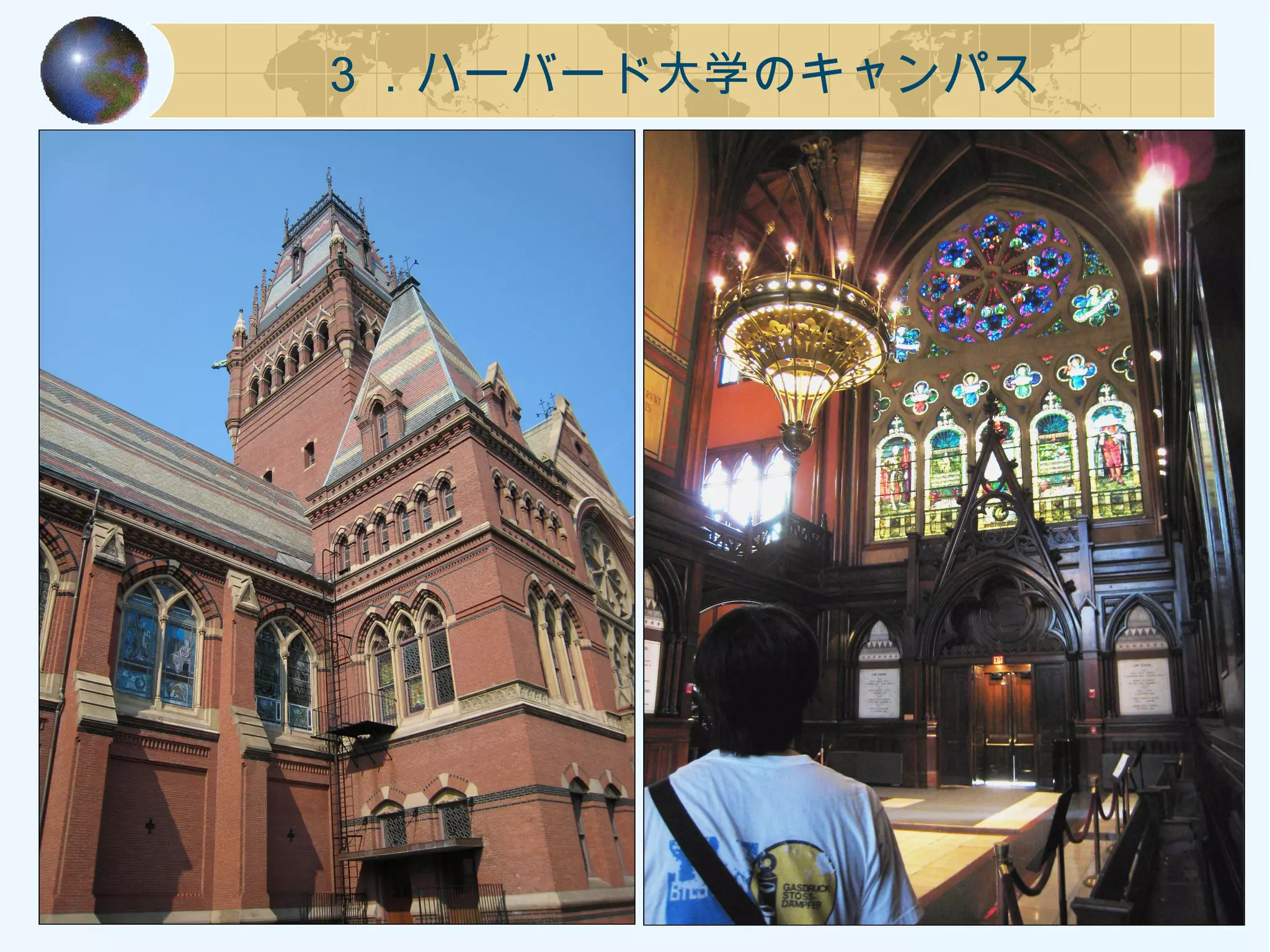 ３．ハーバード大学のキャンパス
 