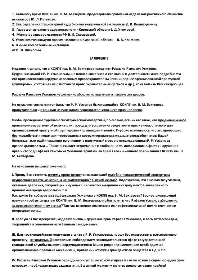 Заявление