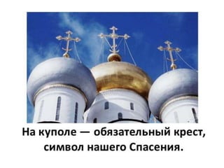 temple