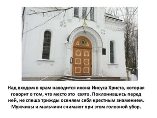 temple