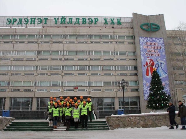 уулын баяжуулах эрдэнэт үйлдвэр бүтэц
