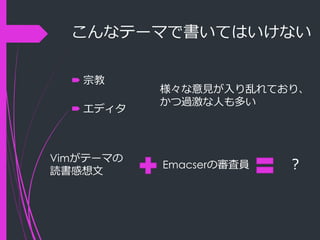 読書感想文をかこう