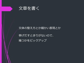 読書感想文をかこう 読書感想文をかこう