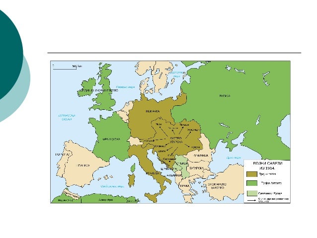 први светски рат