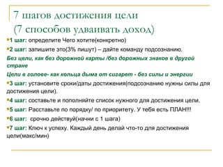 Цели | PPT