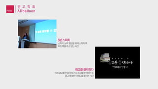 고교생 PRAD 캠프 PARDY1