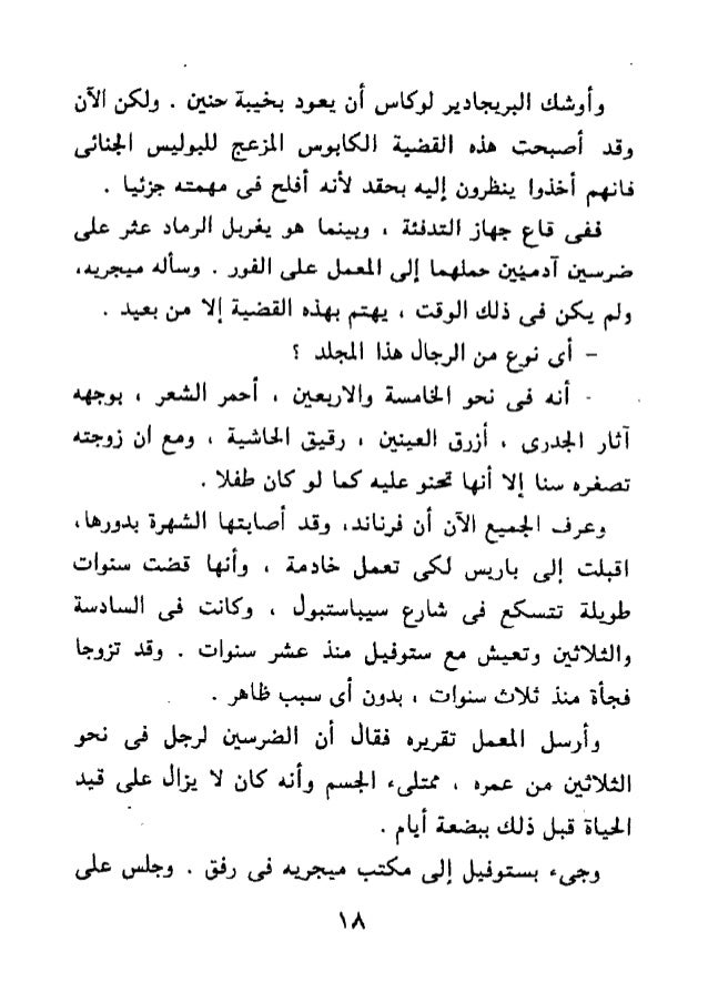 الاميرة الروسية Www Newt3ch Net