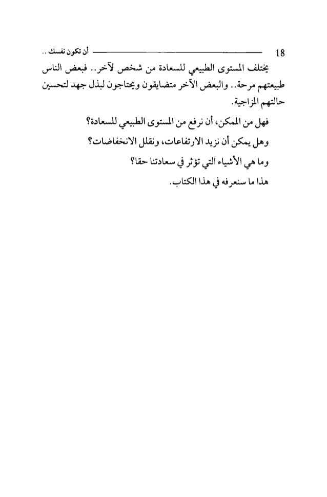 مستلزمات أيضا يستنشق كتاب ان تكون نفسك Kathrynwillisphotography Com