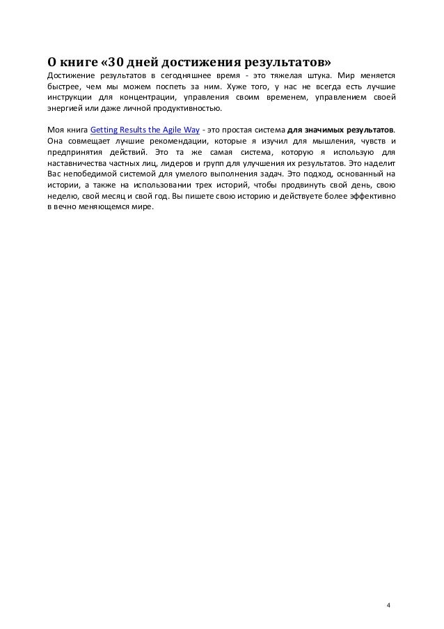 Результатов