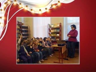 посещение школьной библиотеки