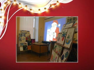 посещение школьной библиотеки