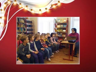 посещение школьной библиотеки