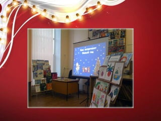 посещение школьной библиотеки