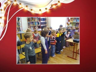 посещение школьной библиотеки